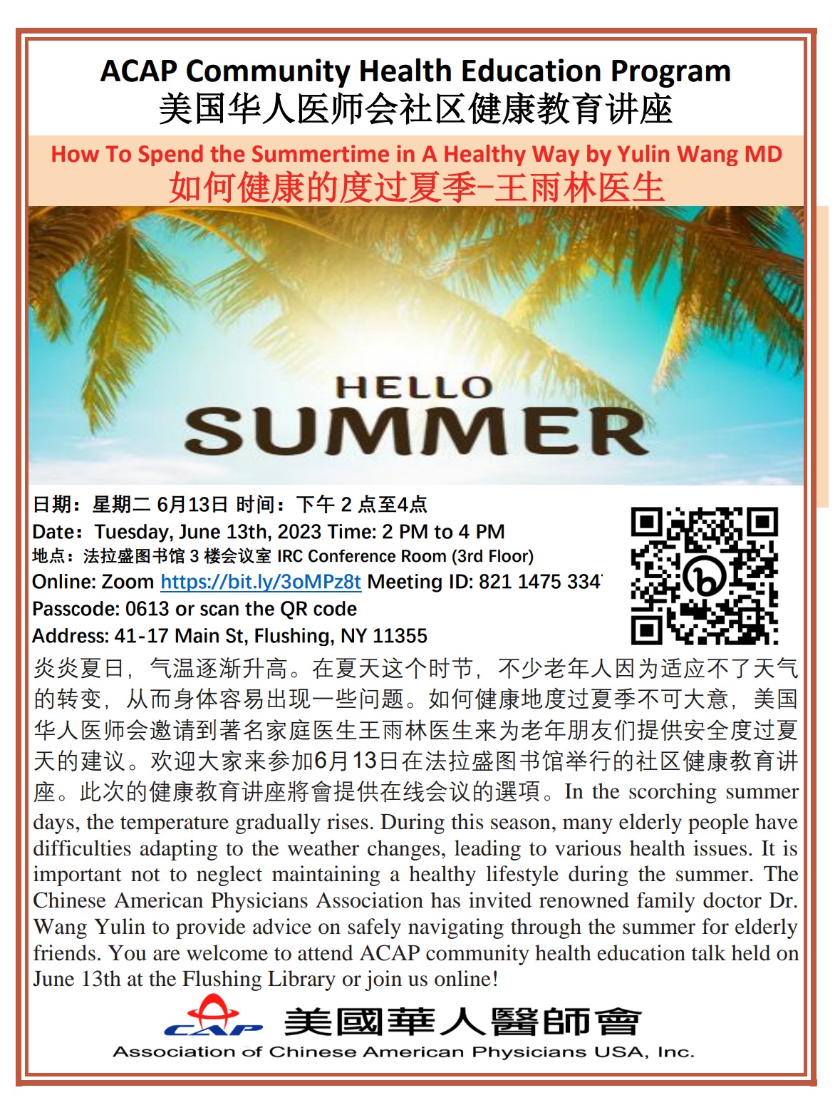 Flushing Library CHEP June 2023 法拉盛图书馆6月健康講座