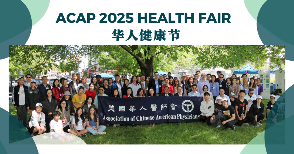 ACAP 2025 Health Fair