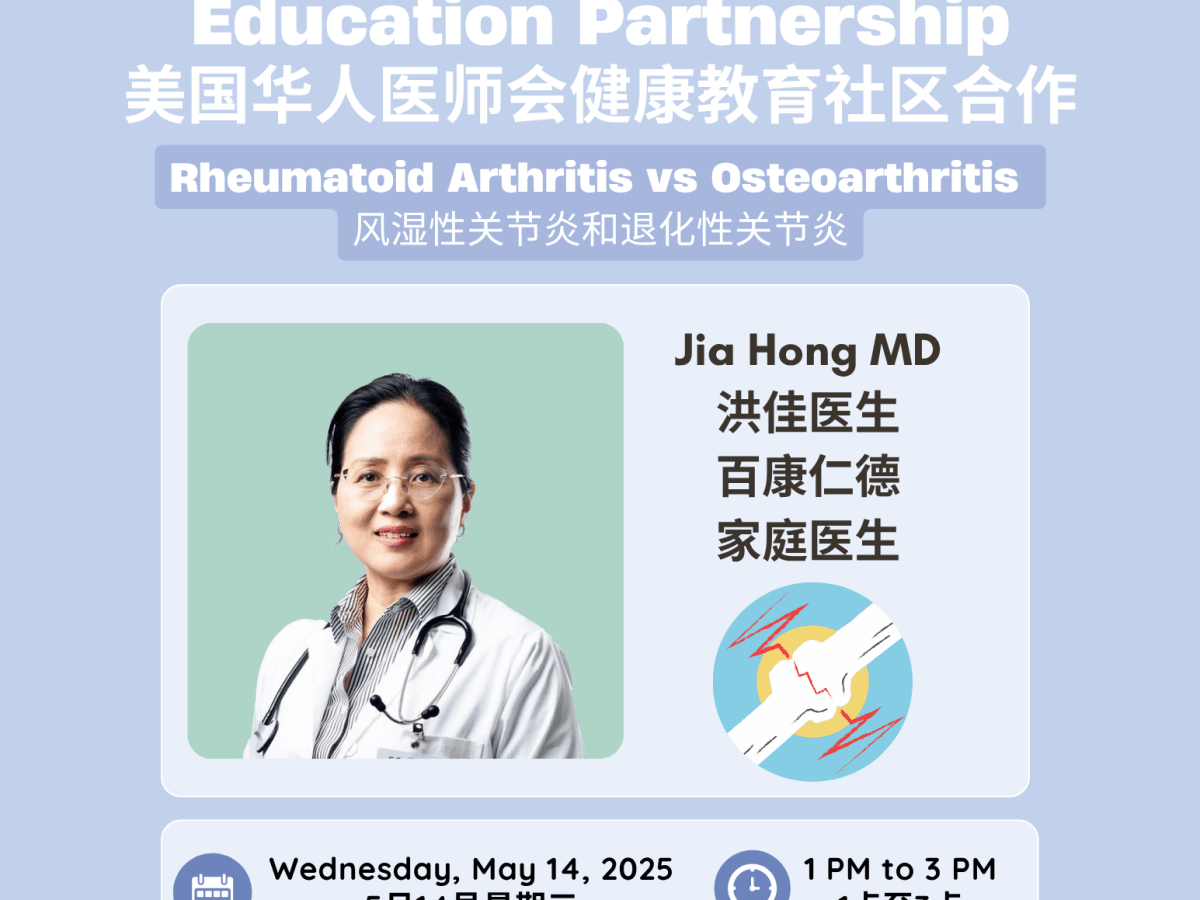 ACAP Flushing Library May 2025 CHEP 法拉盛图书馆5月講座